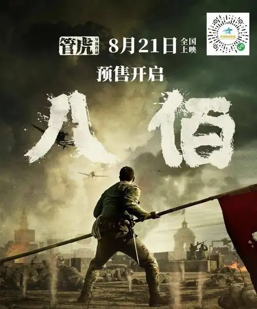 八佰点映票房破5000万超预期哭湿了口罩哭花了妆点映加场