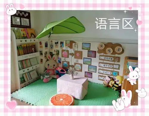 晓晓幼儿园中二班区域环境创设