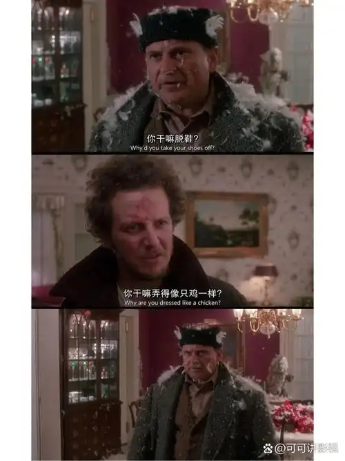 今天我要给大家安利一部让我笑到肚子疼的喜剧电影——《小鬼当家》!