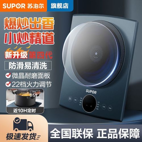 苏泊尔电磁炉家用2200w大火力爆炒菜煮汤智能触控厨房电器正品
