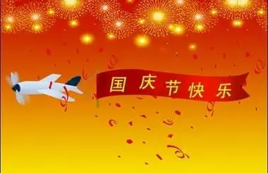 2021年10月1日国庆节天气怎么样温度几度