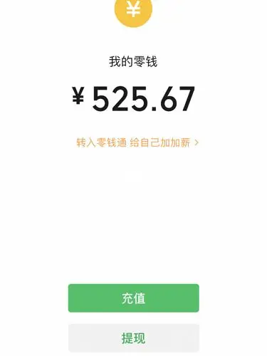 放假回来穷光蛋一个微信77银行卡一共是692.