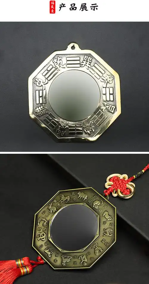 八卦镜凸镜太极图九宫凹面镜子乔迁店铺窗户家用大门口挂件