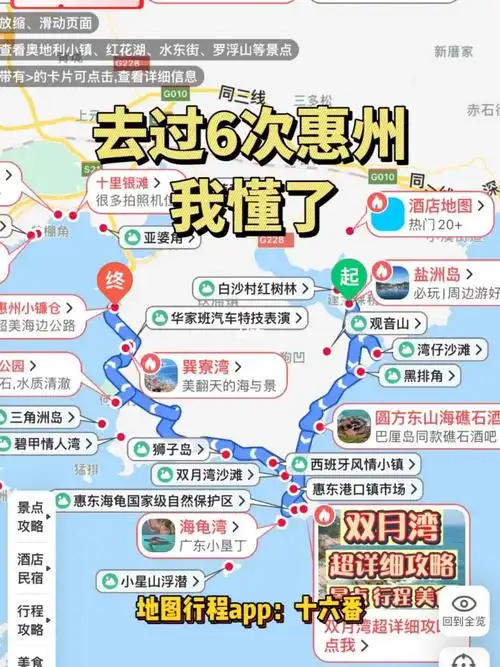 惠州美食  #惠州双月湾  #惠州打卡  #惠州巽寮湾  #惠州海龟湾