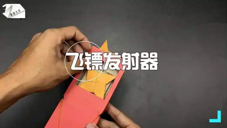 手工折纸忍者飞镖发射器你还在用手丢飞镖我的已经半自动化