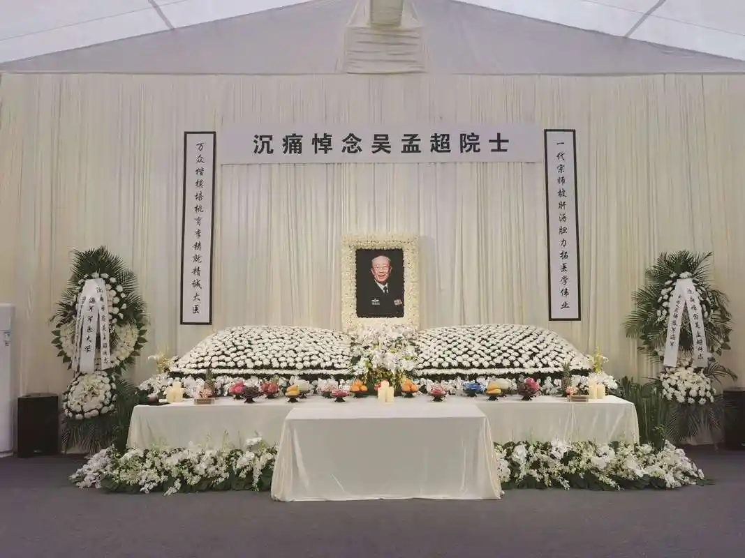 眼含热泪送别吴老吴孟超遗体告别仪式定于5月26日举行