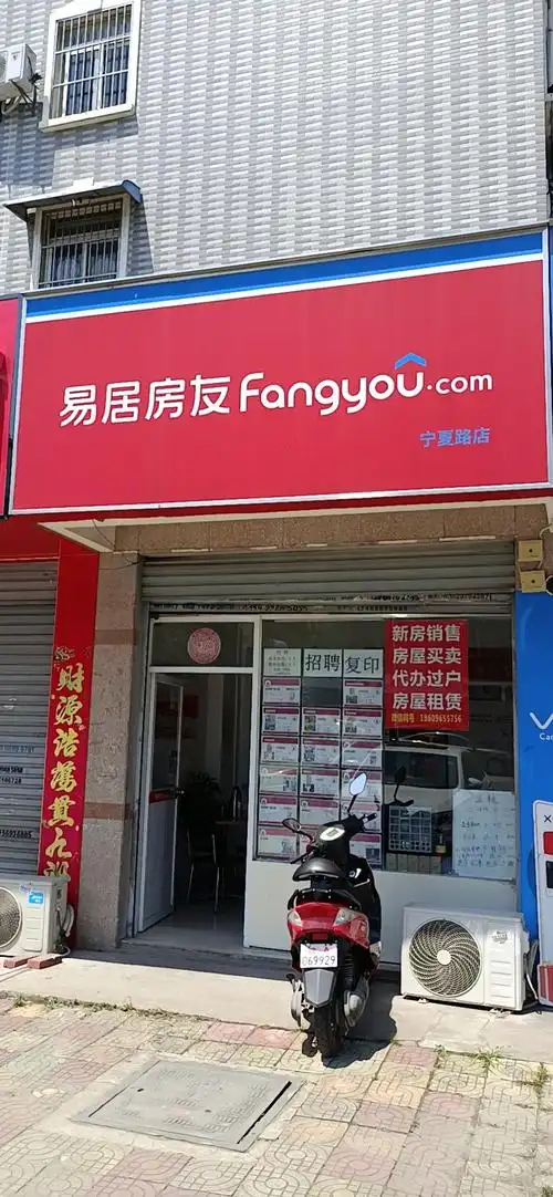 合肥市房产中介协会