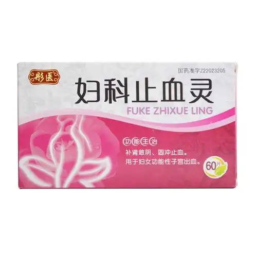 彤医 妇科止血灵 20s*3板-全药通-国内药品批发采购b2b网上商城