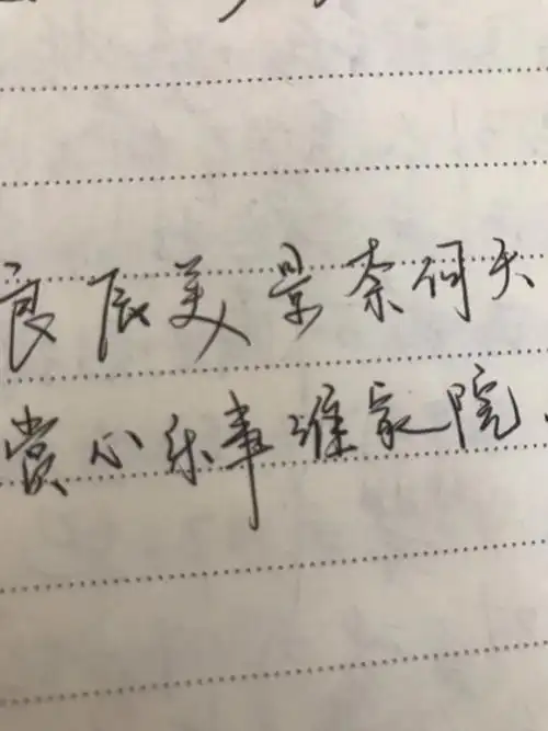 写字好看的人,颜值都不会低吧