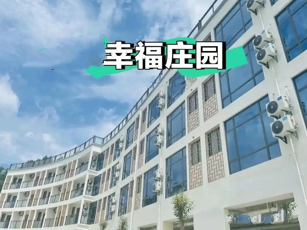 97永泰幸福庄园 永泰幸福庄园 作为一个在幸福庄园里军训了四天的人