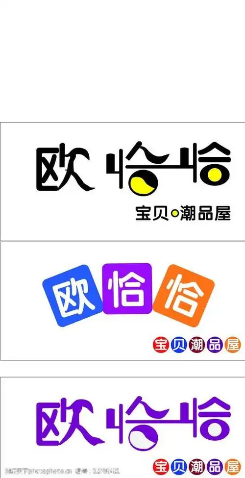 pvc门头 艺术字 儿童服装门头 个性门头 儿童 设计 广告设计 logo设计