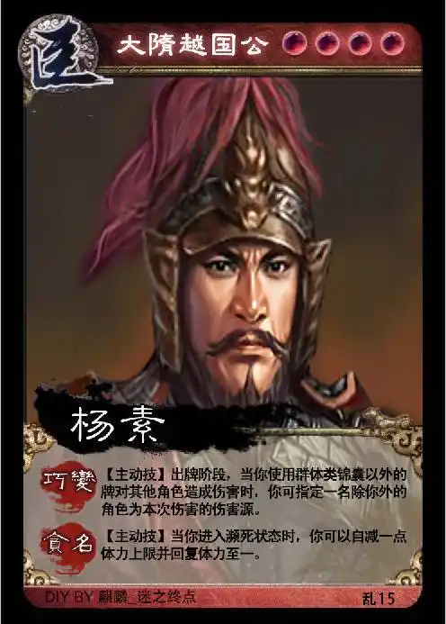 杨素:集名将奸臣于一身的乱世枭雄(武庙七十二将系列)