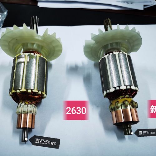 杭博锂电电锤冲击充电式电钻电镐零配件转子定子其它电动工具