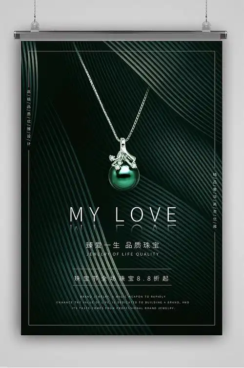彩色宝石珠宝首饰海报