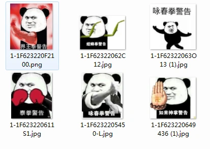 咏春拳警告表情工具咏春拳警告表情包版