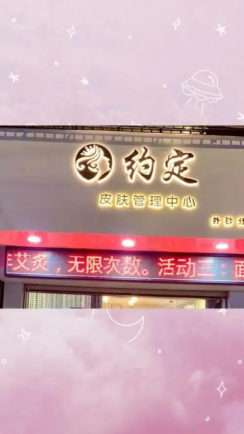 呈美国际携手约定皮肤管理开展大型纹绣活动