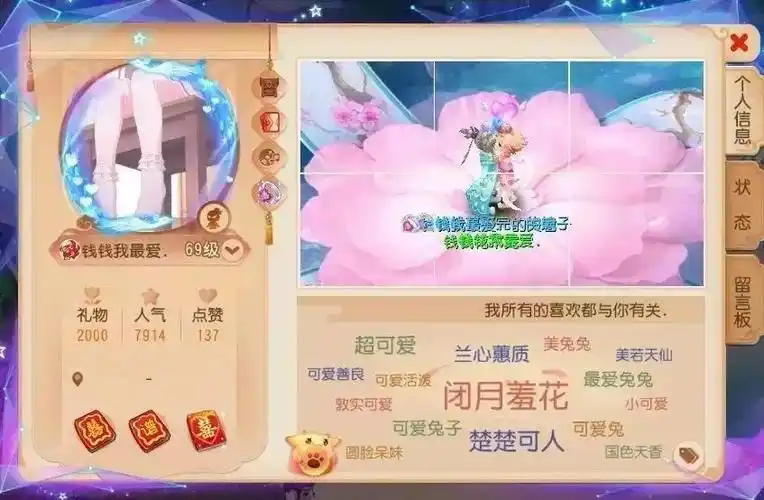 梦幻西游手游唯美又浪漫六宫格话题大赛获奖作品赏析