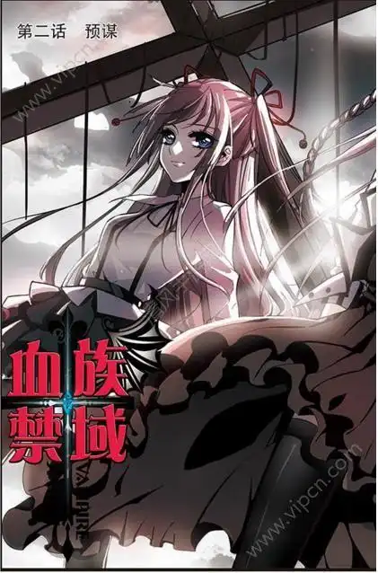 血族禁域ios版v1.0 苹果版