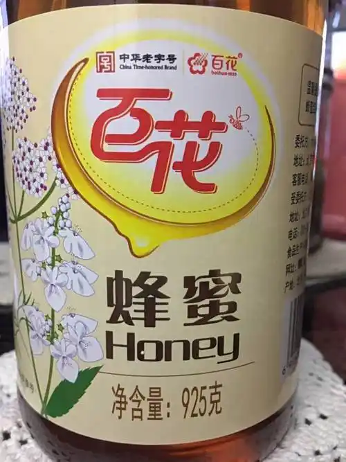 百花牌蜂蜜