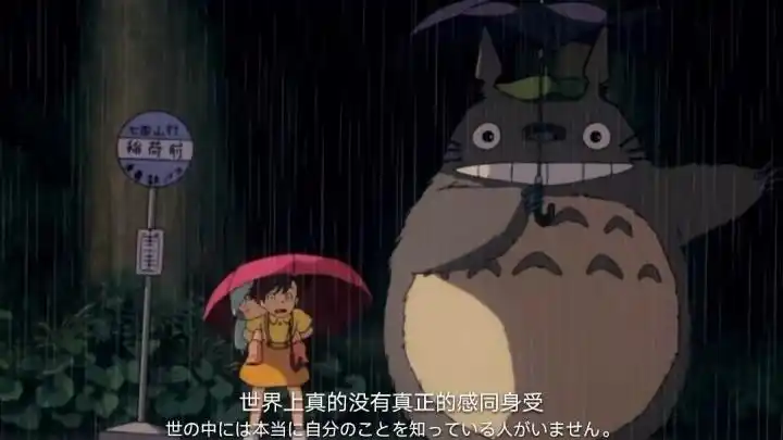 宫崎骏电影经典文案语录