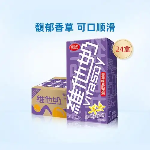 维他奶香草味豆奶饮料250ml*24盒/箱即饮整箱囤货植物蛋白饮料