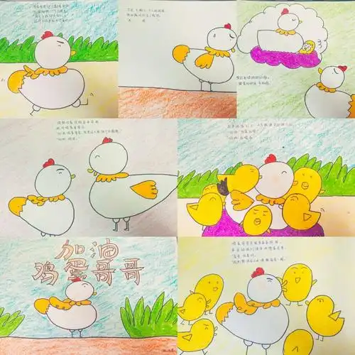 麻池第二幼儿园自制创意绘本新鲜出炉啦!