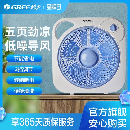 格力(gree)电风扇 台式转页扇 迷你台扇倾倒断电kyt-2501a
