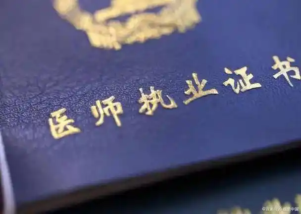 没有两年进修证明医师执业范围如何变更或新增