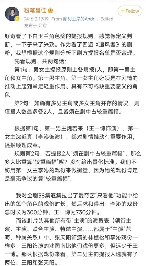 呼吁爱护演员的群体保持克制