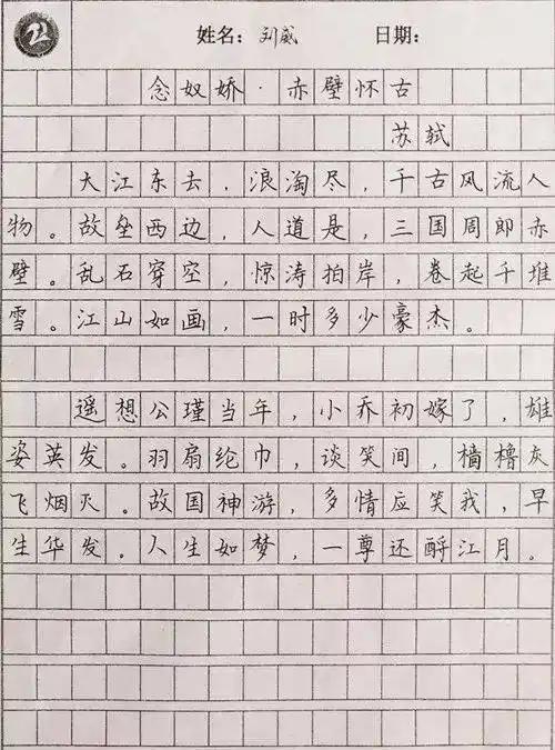 择校无忧孩子字写的丑来学学衡水学子的印刷体