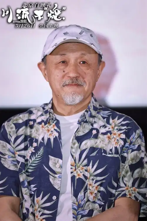 《川流不"熄"》在京首映,杨新鸣,胡昌霖爷孙逍遥游