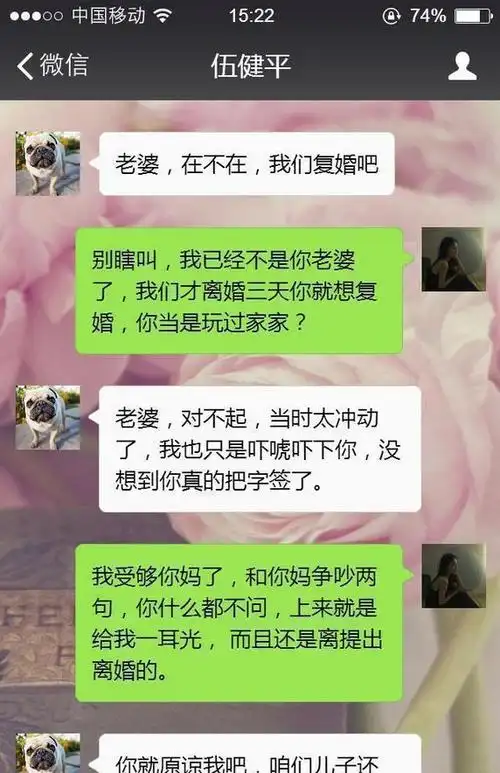 超级搞笑的聊天记录有这样的老婆真的是一种福吗