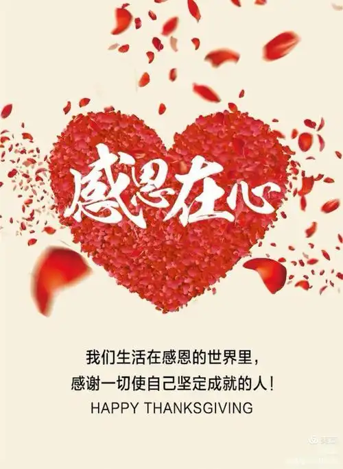 感恩,帮过我的人,此生定不忘!