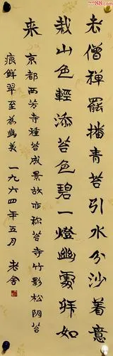 中国现代小说家,作家,语言大师,人民艺术家【老舍】书法