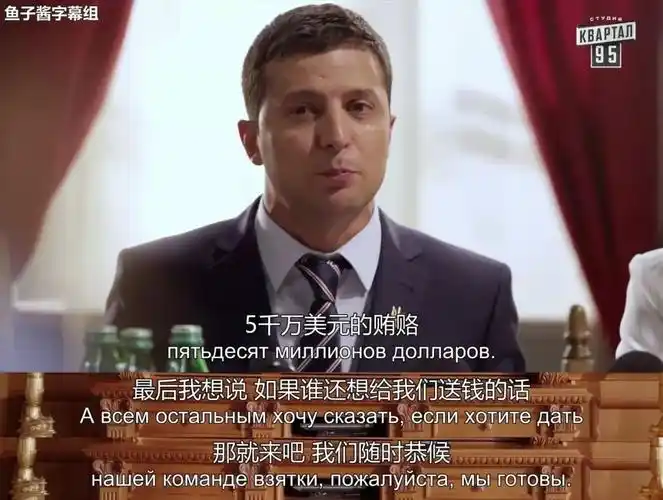 重要的是,剧中的瓦夏,为乌克兰人民呈现了一个完美的总统形象.