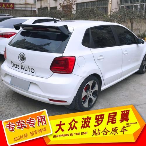 适用02-19款大众波罗尾翼新老波罗两厢车改装免打孔安装polo尾翼