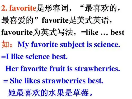 新鲁教版unit2 my favorite subject is science.单词短语语法写作ppt