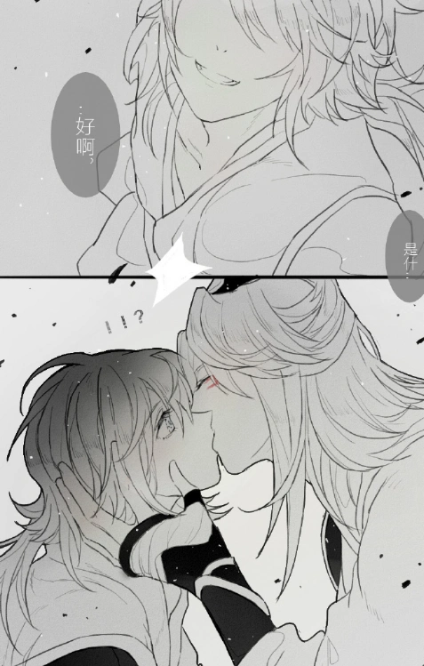 明世隐,你太犯规了,奕星还是孩子!