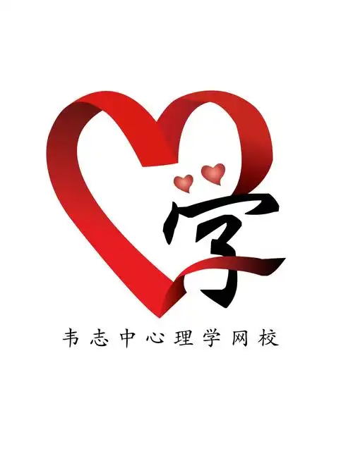 "冬至"回家,拥抱我的内在小孩——韦志中心理学网校学习型心理成长
