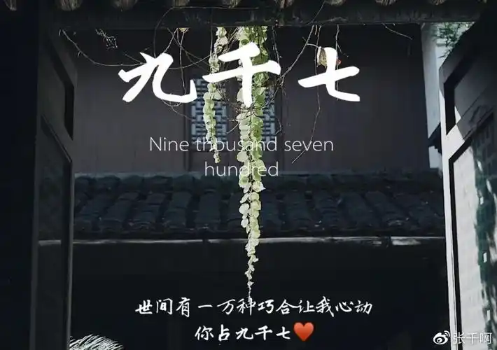 首发于九千七 写文章