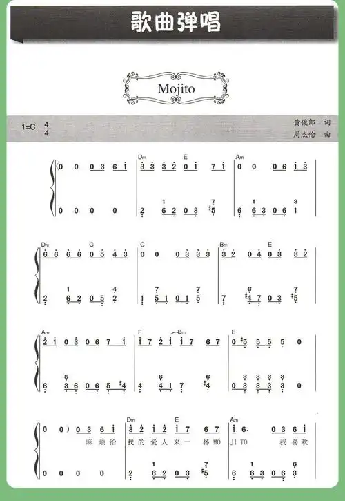 miling简谱流行歌曲钢琴谱弹唱初学者入门教程书零基础钢琴曲谱电子琴
