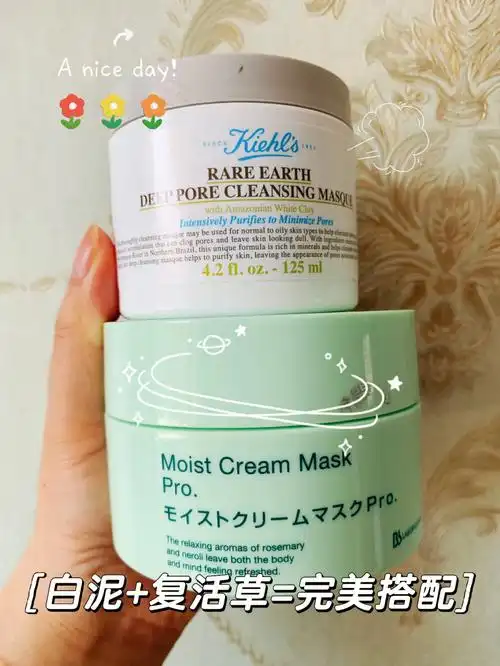 自用分享科颜氏白泥面膜复活草面膜