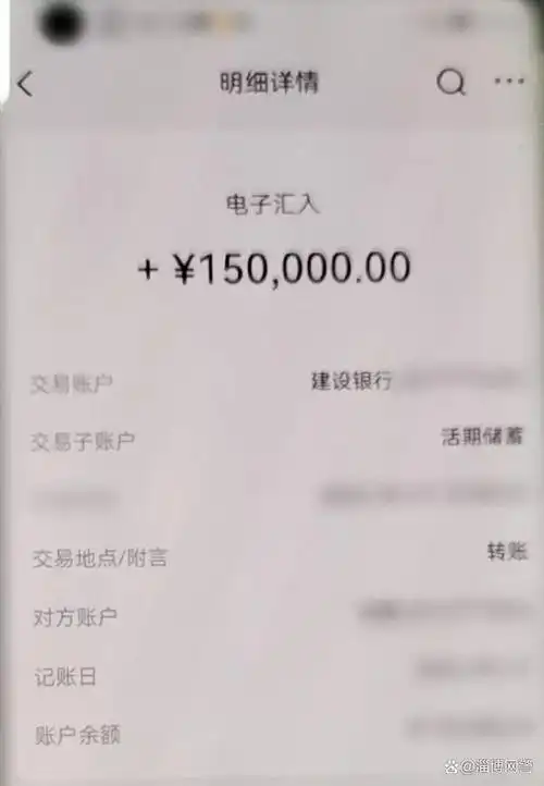"真的!军官转给了我15万!