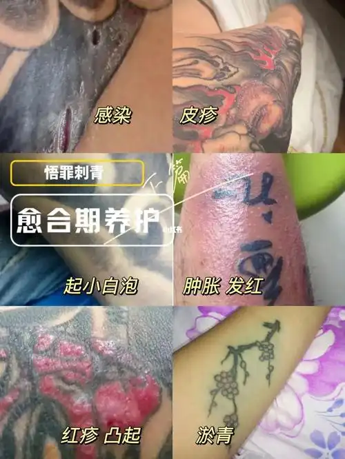 杭州纹身刺青定制悟罪刺青愈合期养护