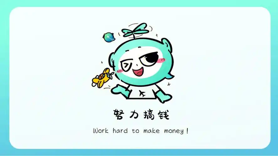 飞行q夏日搞钱主题壁纸来了