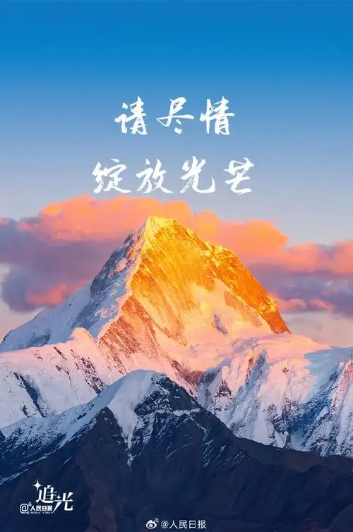 追光的你##追光的你##追光壁纸