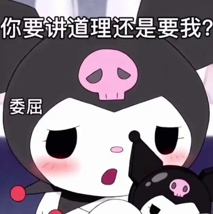 沙雕表情包收藏馆第32期(讨好女朋友篇)