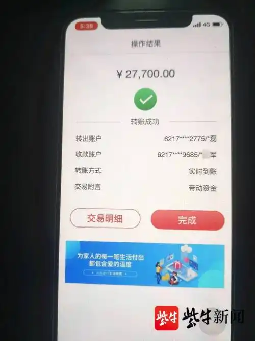 孔某和对方谈好,一次888元,孔某要了两次,通过支付宝的口令红包转了