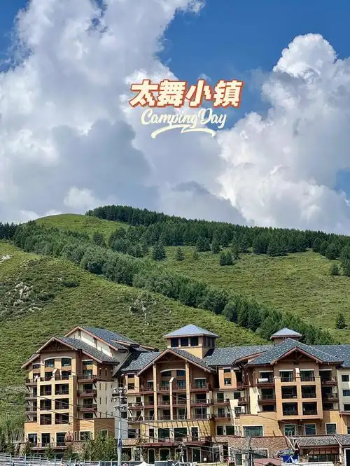 太舞小镇天气太舒服