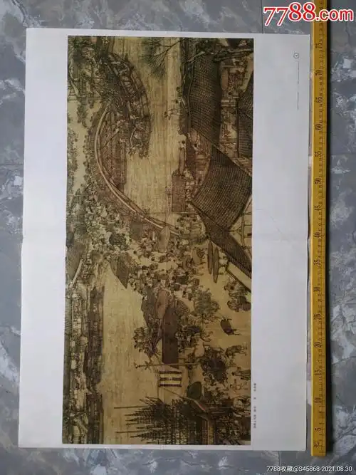 老旧印宋人张择端清明上河图一大张